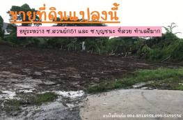กดที่นี่เพื่อแสดงรายละเอียด