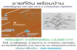 กดที่นี่เพื่อแสดงรายละเอียด