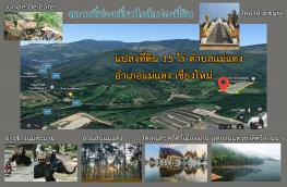 กดที่นี่เพื่อแสดงรายละเอียด
