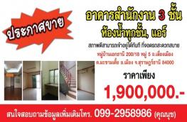 กดที่นี่เพื่อแสดงรายละเอียด