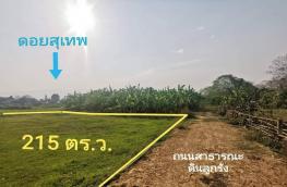 กดที่นี่เพื่อแสดงรายละเอียด