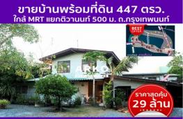 กดที่นี่เพื่อแสดงรายละเอียด