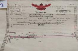 กดที่นี่เพื่อแสดงรายละเอียด
