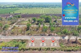 กดที่นี่เพื่อแสดงรายละเอียด