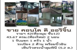 กดที่นี่เพื่อแสดงรายละเอียด