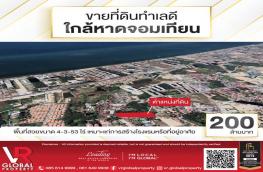 กดที่นี่เพื่อแสดงรายละเอียด