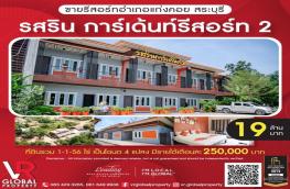 กดที่นี่เพื่อแสดงรายละเอียด