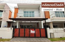กดที่นี่เพื่อแสดงรายละเอียด