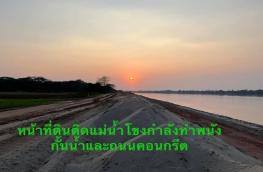 กดที่นี่เพื่อแสดงรายละเอียด