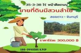 กดที่นี่เพื่อแสดงรายละเอียด