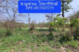 กดที่นี่เพื่อแสดงรายละเอียด