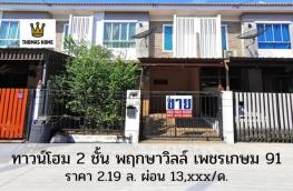 กดที่นี่เพื่อแสดงรายละเอียด