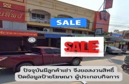 กดที่นี่เพื่อแสดงรายละเอียด