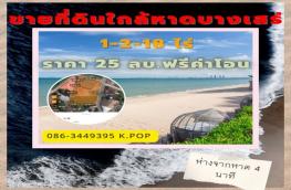 กดที่นี่เพื่อแสดงรายละเอียด