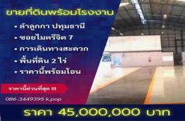 กดที่นี่เพื่อแสดงรายละเอียด