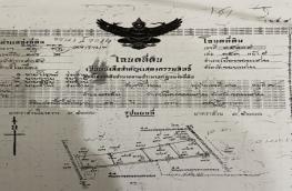 กดที่นี่เพื่อแสดงรายละเอียด