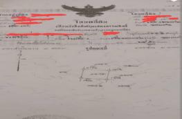 กดที่นี่เพื่อแสดงรายละเอียด