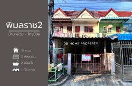 กดที่นี่เพื่อแสดงรายละเอียด