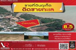 กดที่นี่เพื่อแสดงรายละเอียด