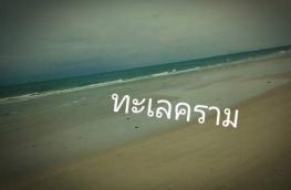 กดที่นี่เพื่อแสดงรายละเอียด