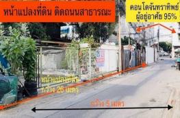 กดที่นี่เพื่อแสดงรายละเอียด