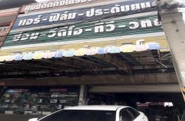 กดที่นี่เพื่อแสดงรายละเอียด