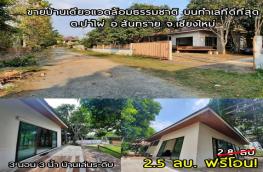 กดที่นี่เพื่อแสดงรายละเอียด