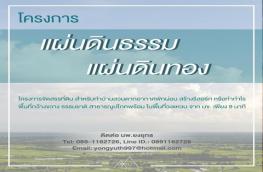 กดที่นี่เพื่อแสดงรายละเอียด