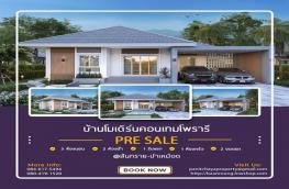กดที่นี่เพื่อแสดงรายละเอียด