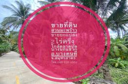 กดที่นี่เพื่อแสดงรายละเอียด
