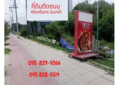 กดที่นี่เพื่อแสดงรายละเอียด