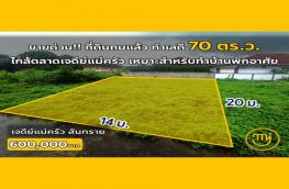 กดที่นี่เพื่อแสดงรายละเอียด