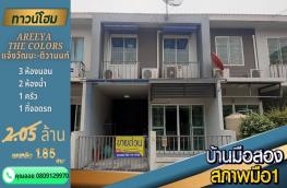 กดที่นี่เพื่อแสดงรายละเอียด