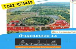 กดที่นี่เพื่อแสดงรายละเอียด