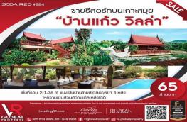 กดที่นี่เพื่อแสดงรายละเอียด