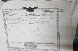 กดที่นี่เพื่อแสดงรายละเอียด
