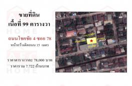 กดที่นี่เพื่อแสดงรายละเอียด