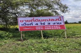 กดที่นี่เพื่อแสดงรายละเอียด