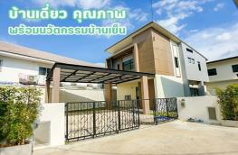 กดที่นี่เพื่อแสดงรายละเอียด