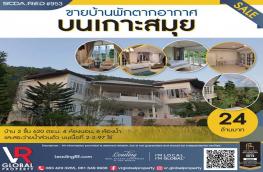 กดที่นี่เพื่อแสดงรายละเอียด