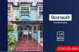 กดที่นี่เพื่อแสดงรายละเอียด