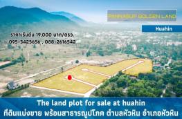 กดที่นี่เพื่อแสดงรายละเอียด