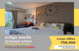 กดที่นี่เพื่อแสดงรายละเอียด