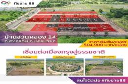 กดที่นี่เพื่อแสดงรายละเอียด