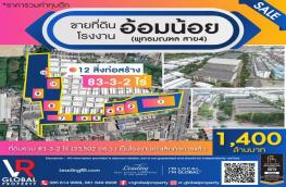 กดที่นี่เพื่อแสดงรายละเอียด