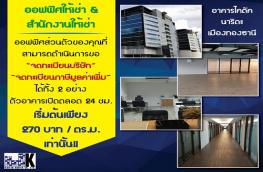 กดที่นี่เพื่อแสดงรายละเอียด