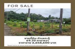 กดที่นี่เพื่อแสดงรายละเอียด