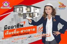 กดที่นี่เพื่อแสดงรายละเอียด