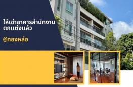 กดที่นี่เพื่อแสดงรายละเอียด
