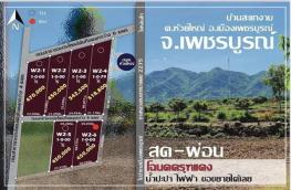 กดที่นี่เพื่อแสดงรายละเอียด